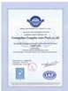 중국 Guangzhou Zongzhu Auto Parts Co.,Ltd-Air Suspension Specialist 인증